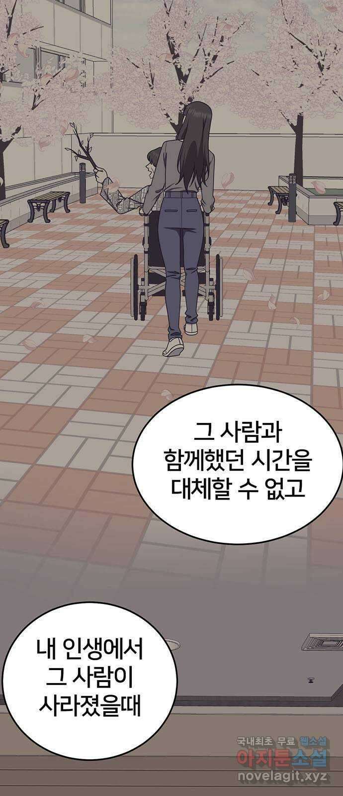나를 바꿔줘 교태희 28 108