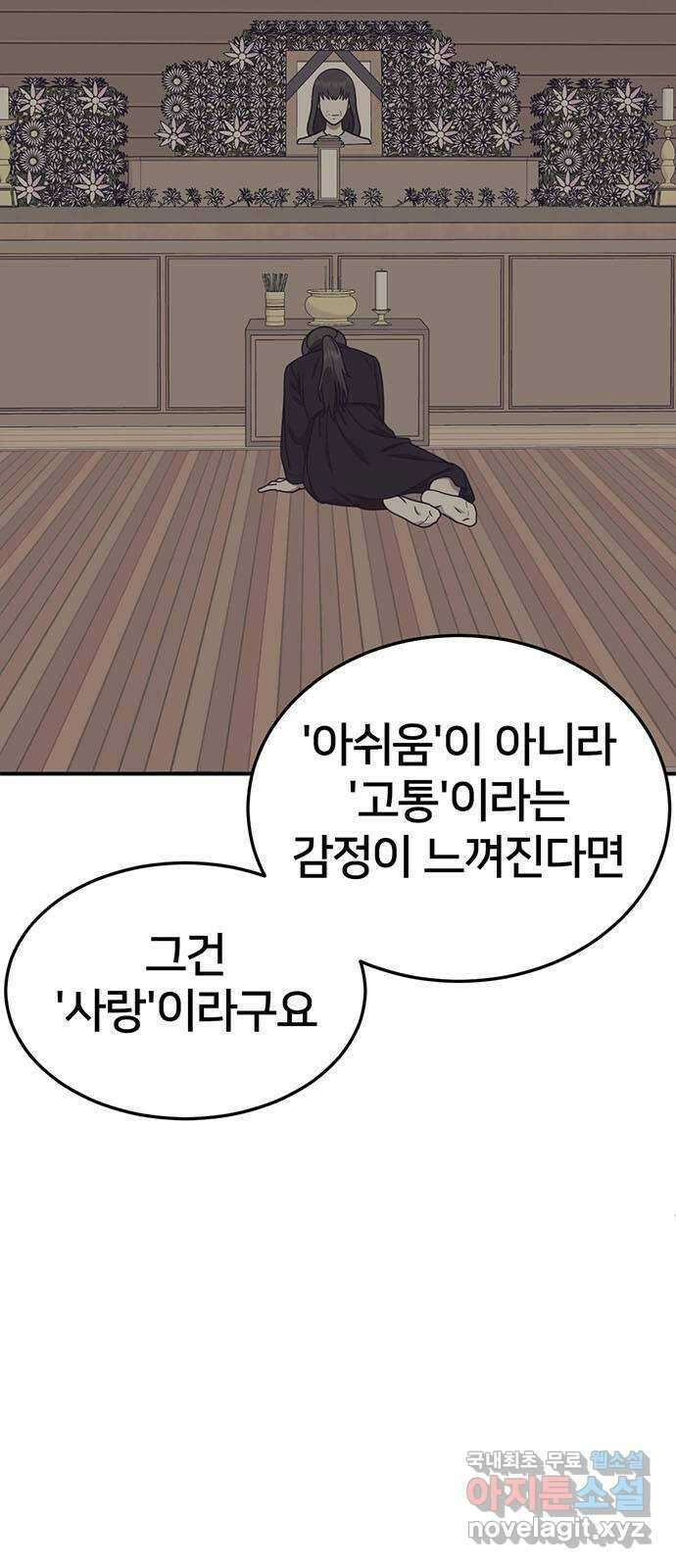 나를 바꿔줘 교태희 28 109