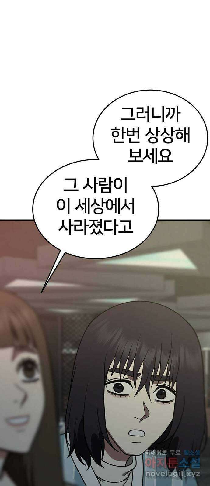 나를 바꿔줘 교태희 28 111