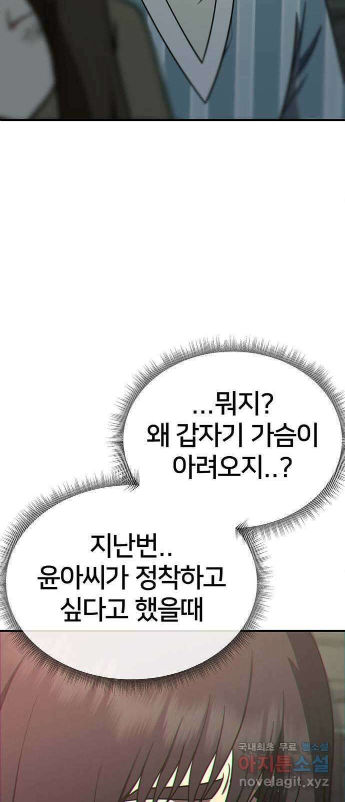 나를 바꿔줘 교태희 28 112