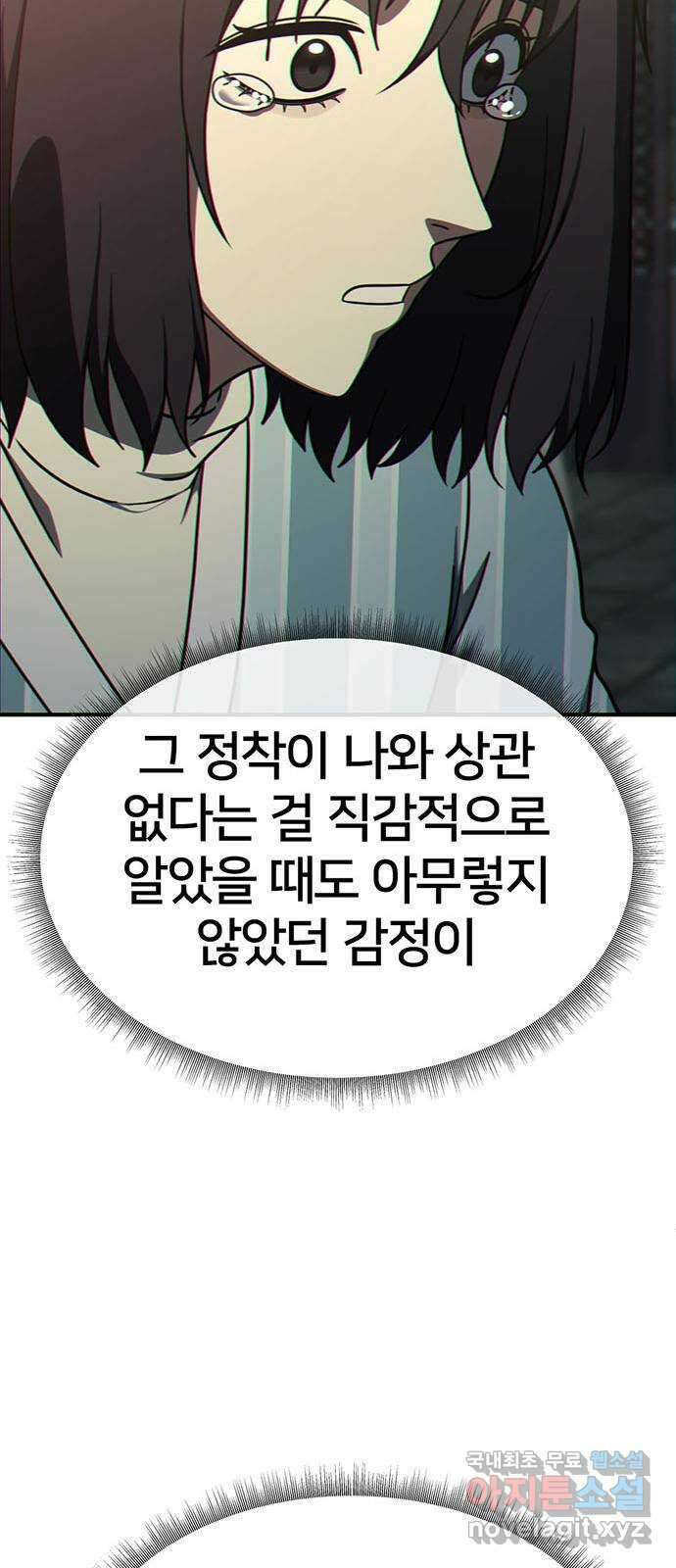 나를 바꿔줘 교태희 28 113