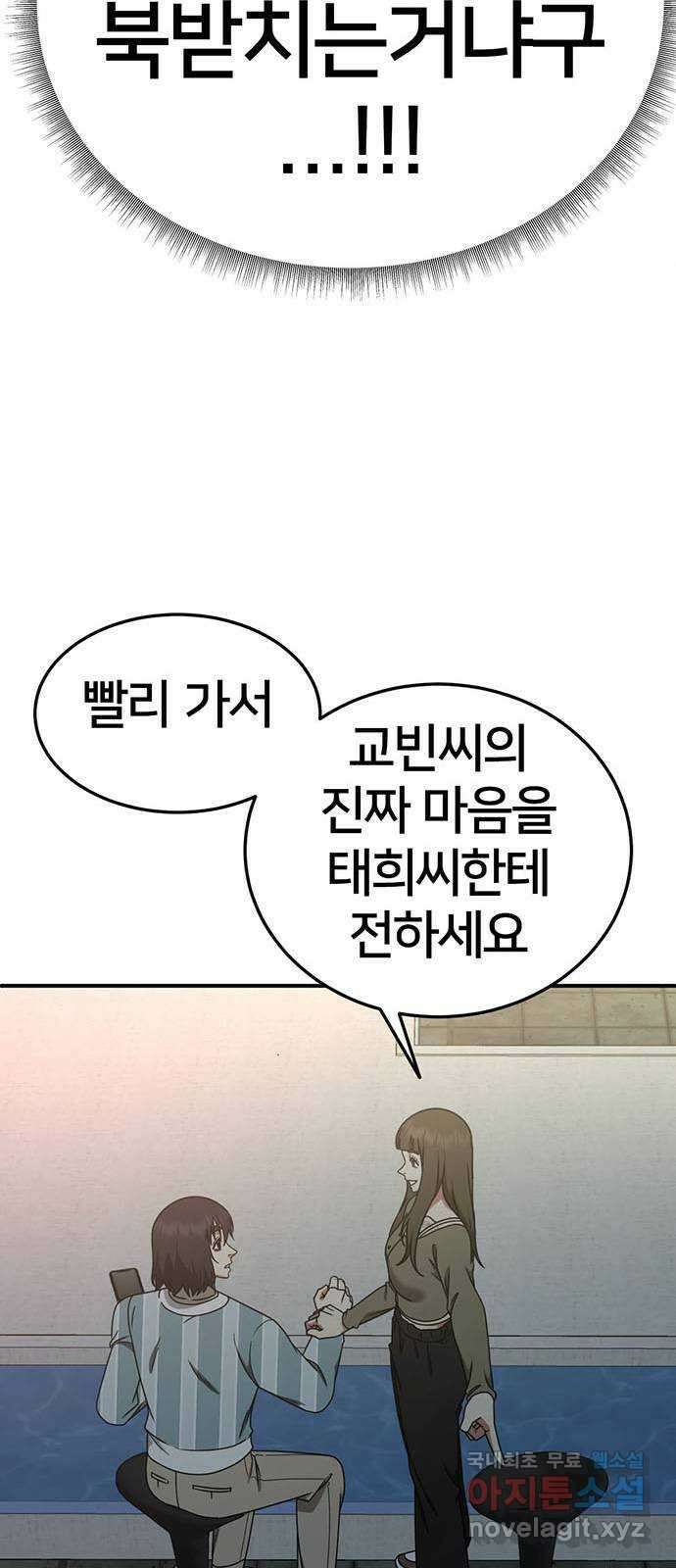 나를 바꿔줘 교태희 28 115