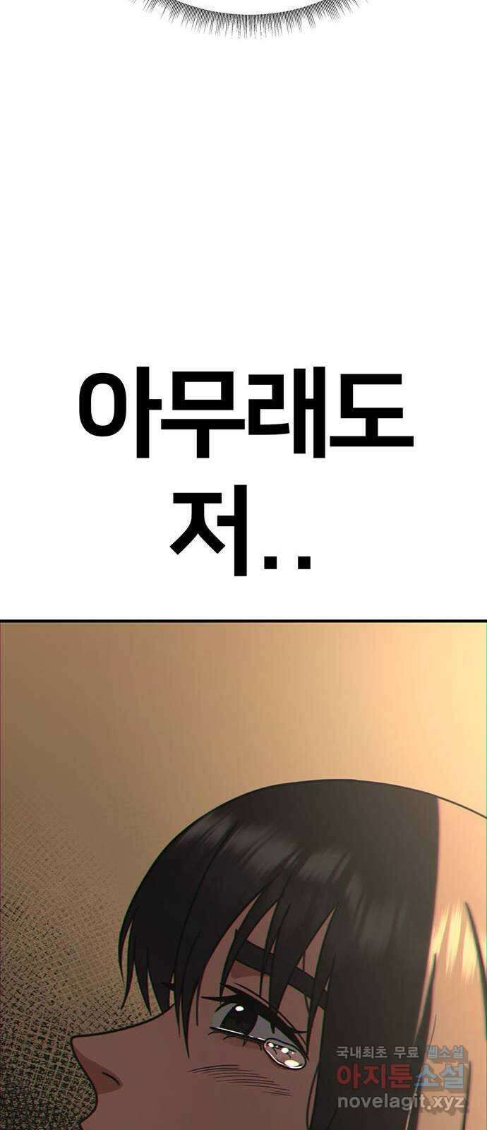 나를 바꿔줘 교태희 28 120