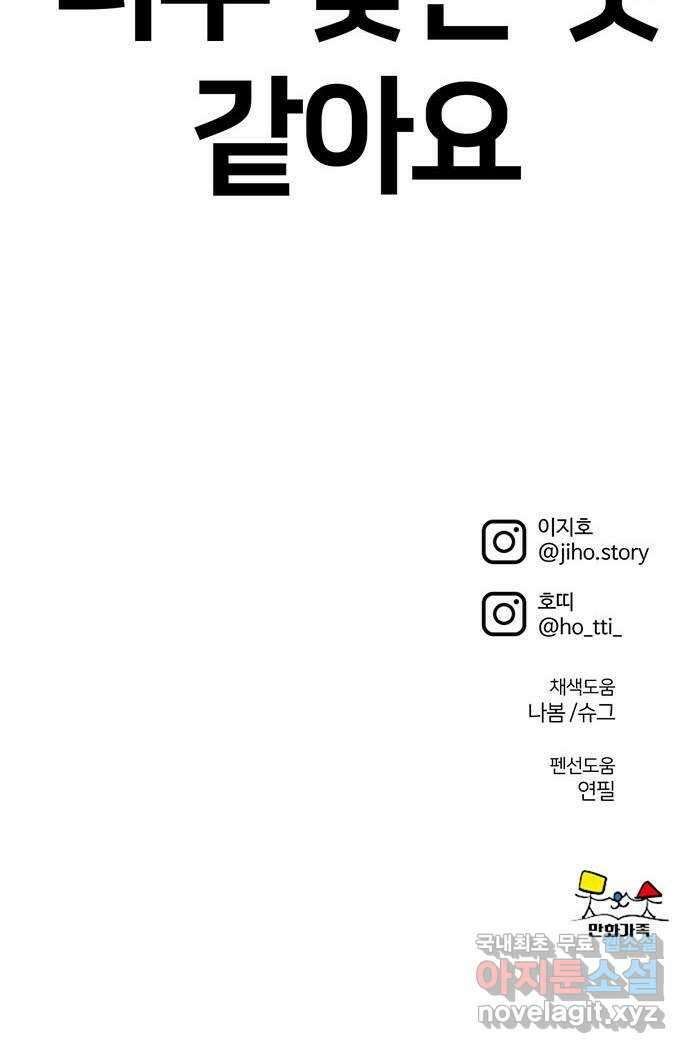 나를 바꿔줘 교태희 28 123