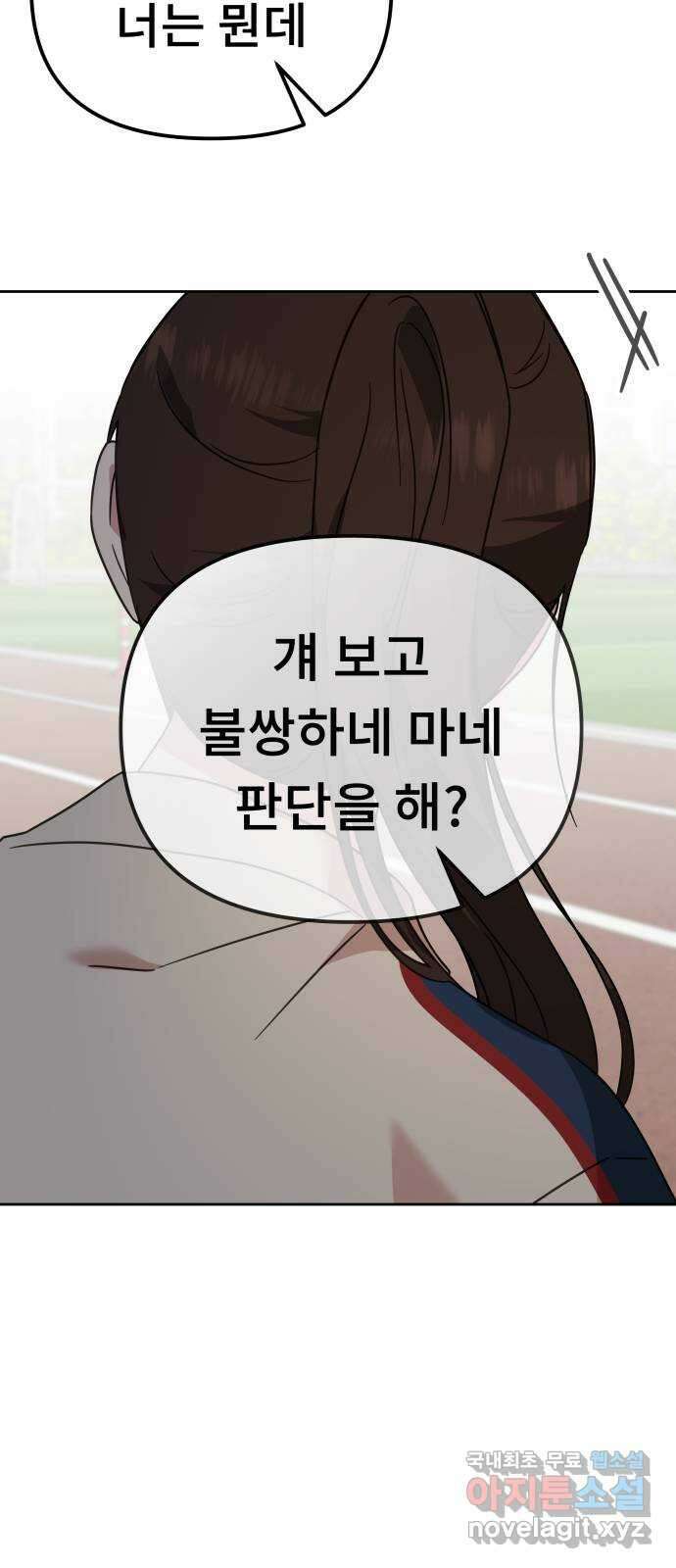 사서고생! 65화. 낙인 2