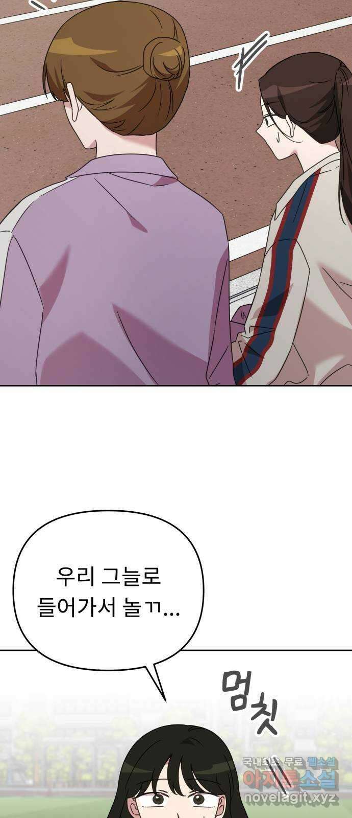 사서고생! 65화. 낙인 4
