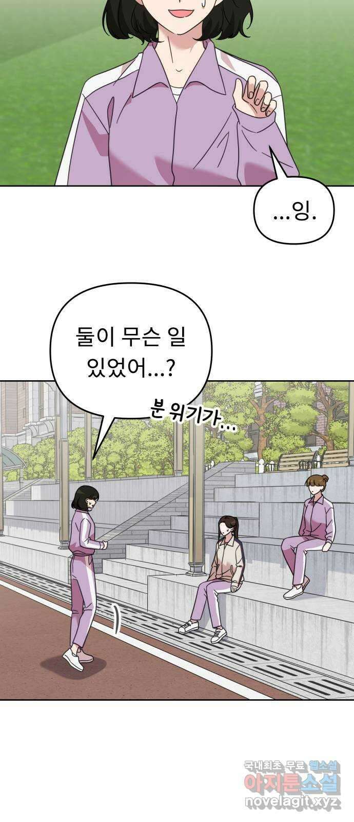 사서고생! 65화. 낙인 5