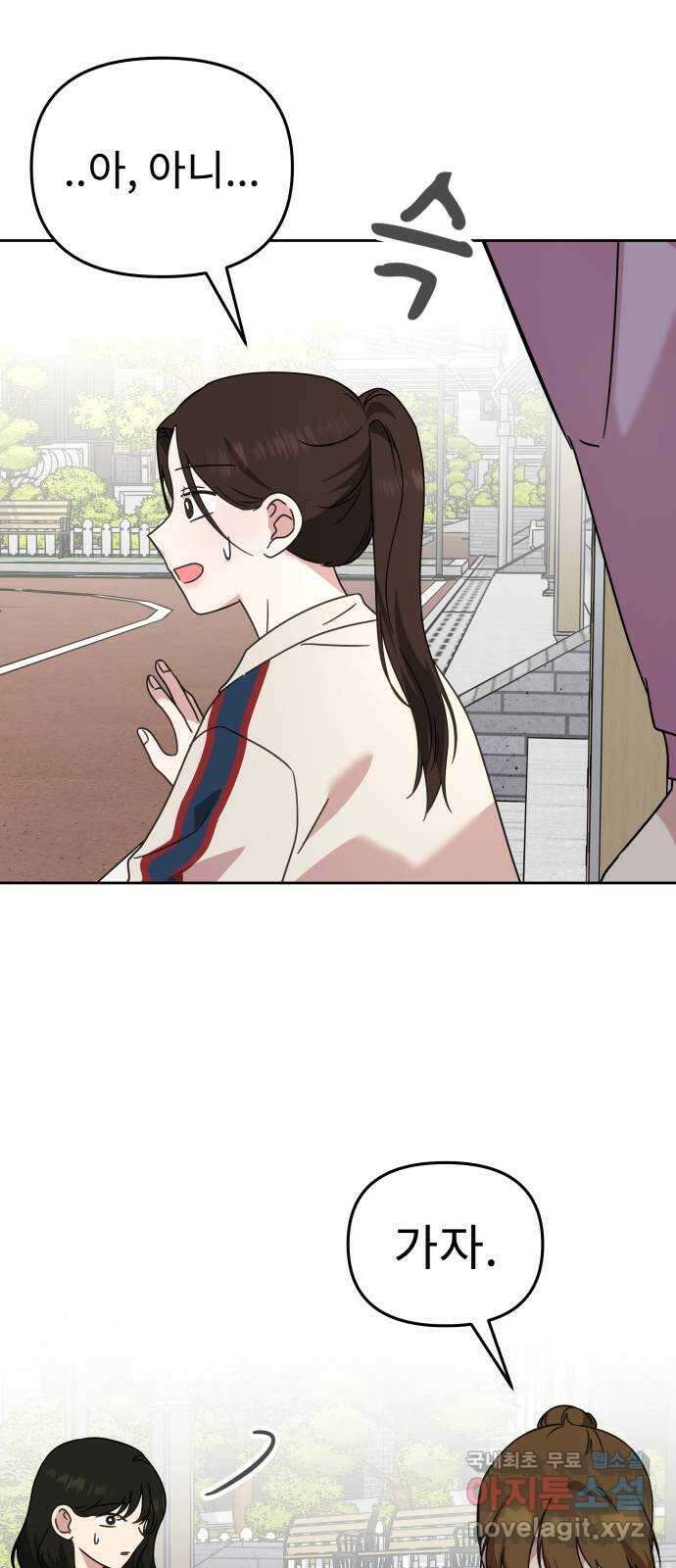 사서고생! 65화. 낙인 6
