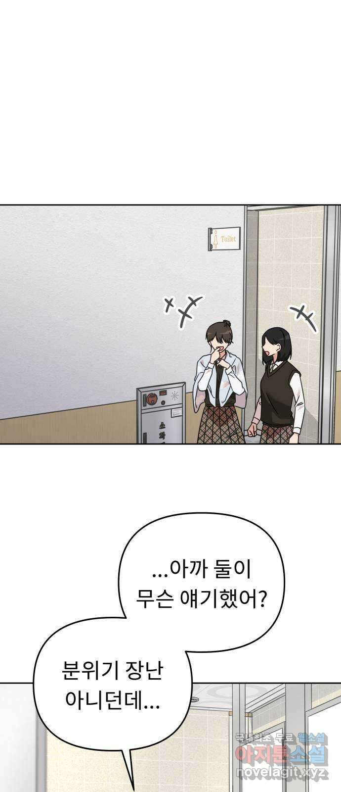 사서고생! 65화. 낙인 9