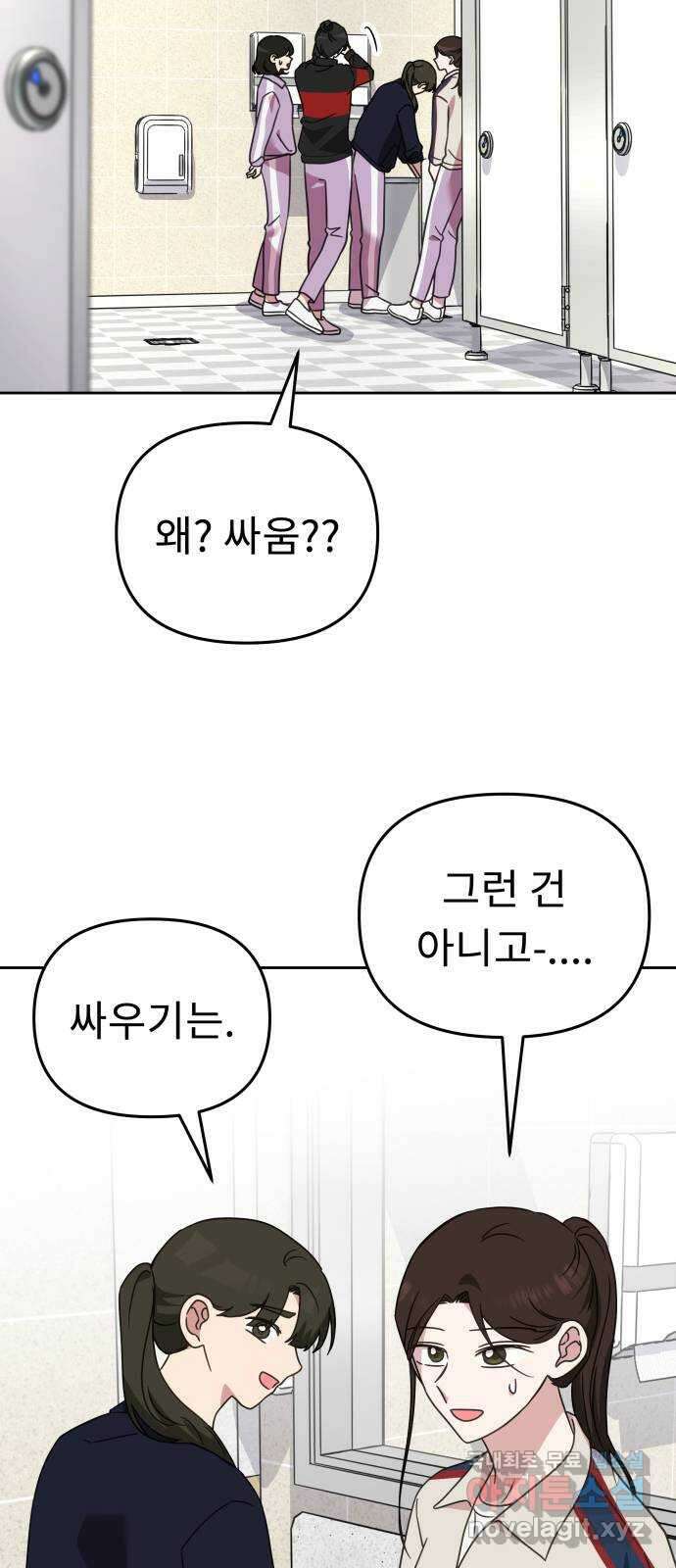 사서고생! 65화. 낙인 10