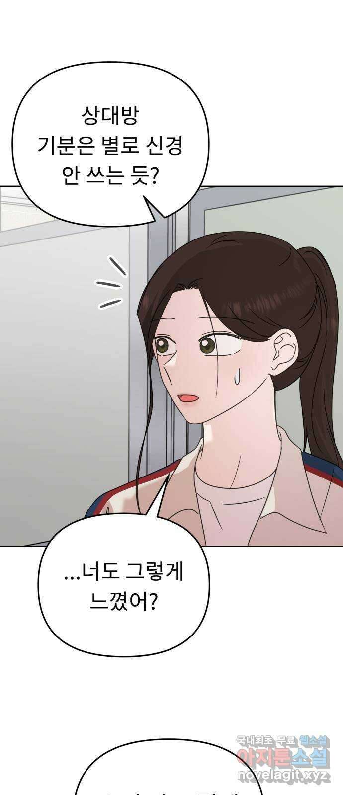 사서고생! 65화. 낙인 12