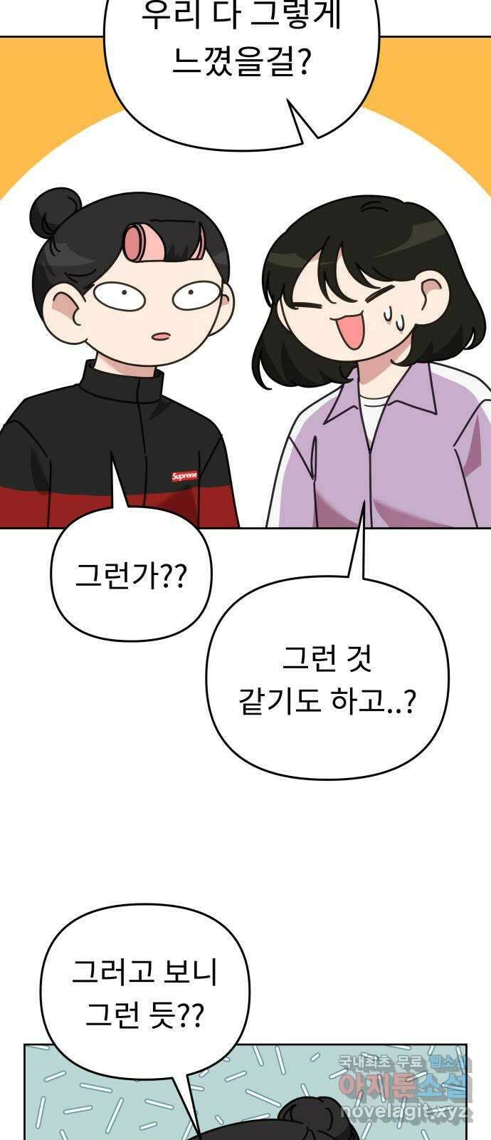 사서고생! 65화. 낙인 13