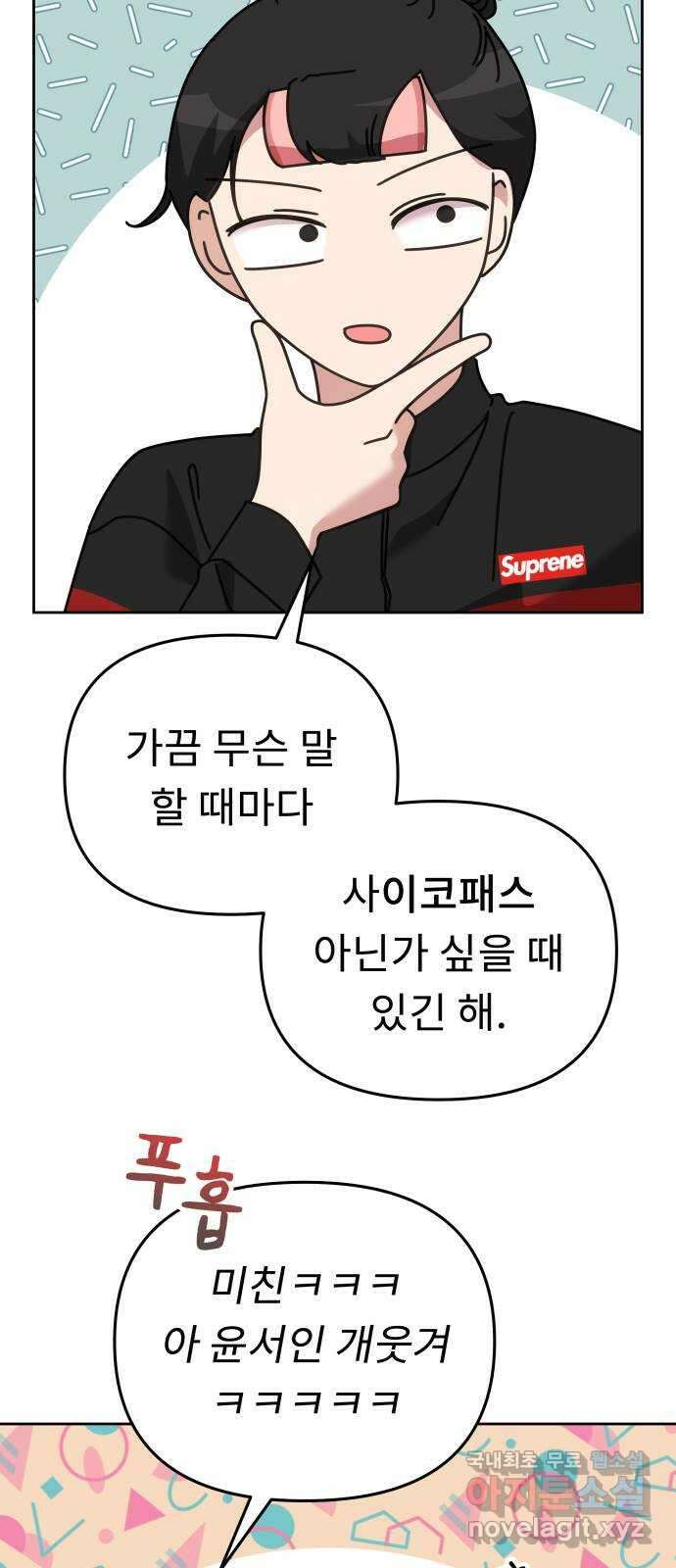 사서고생! 65화. 낙인 14