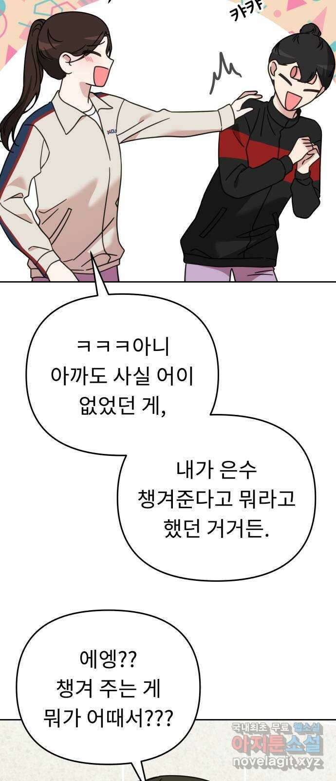 사서고생! 65화. 낙인 15