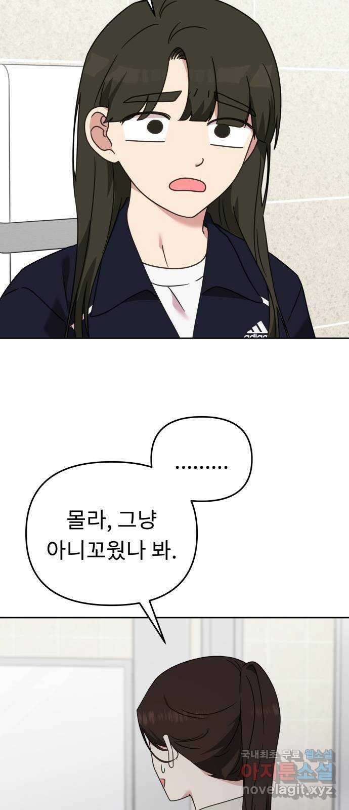사서고생! 65화. 낙인 16