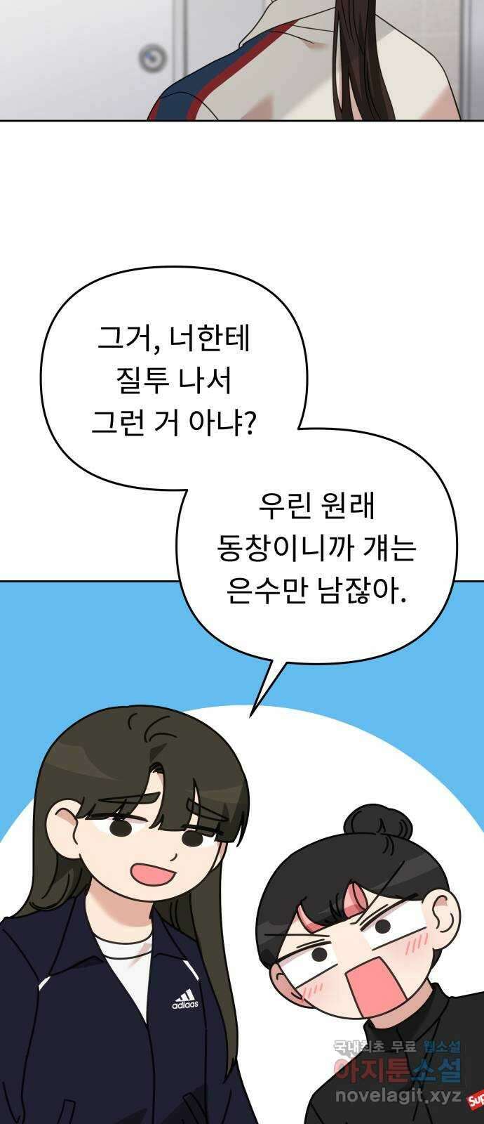 사서고생! 65화. 낙인 17