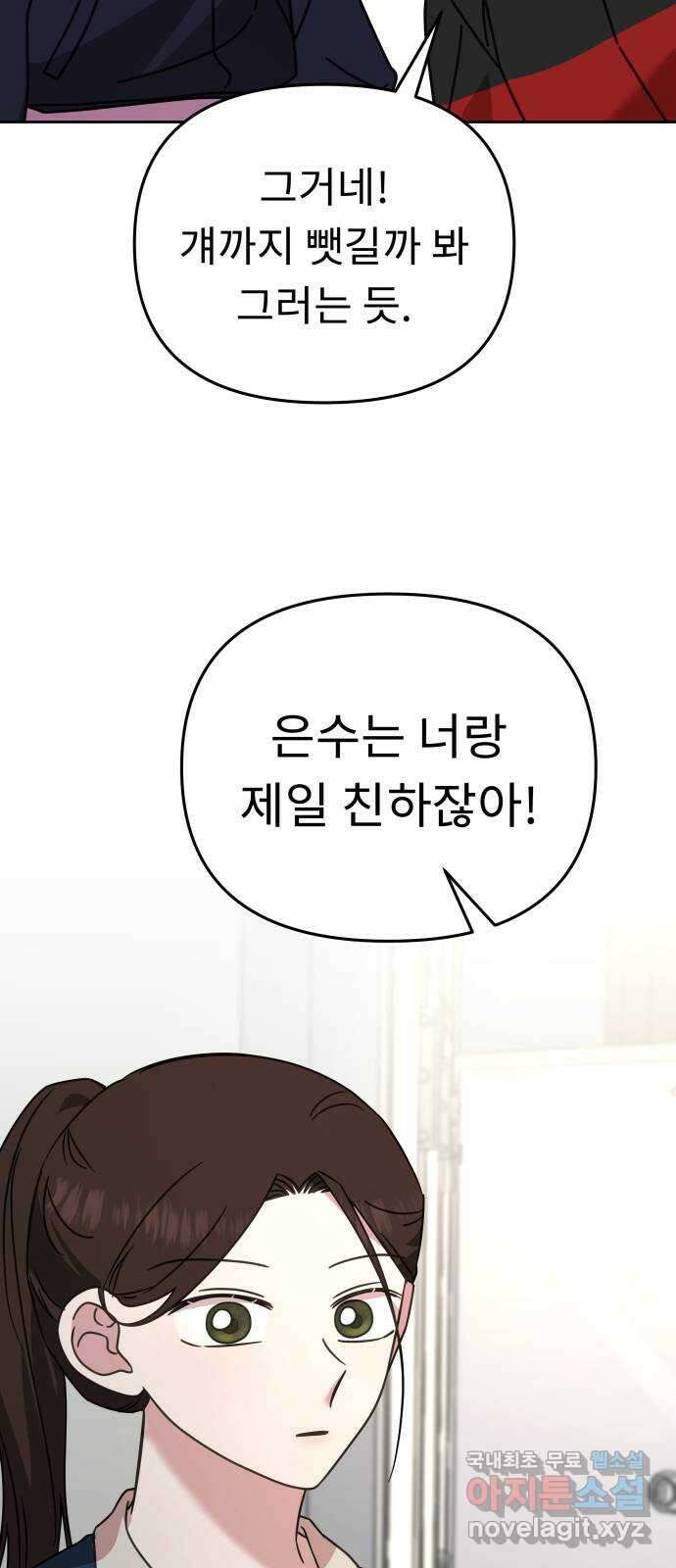 사서고생! 65화. 낙인 18