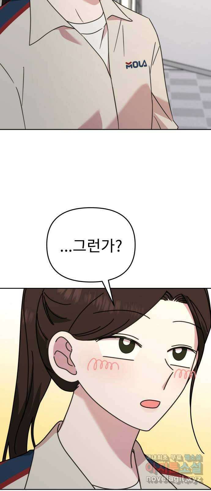 사서고생! 65화. 낙인 19