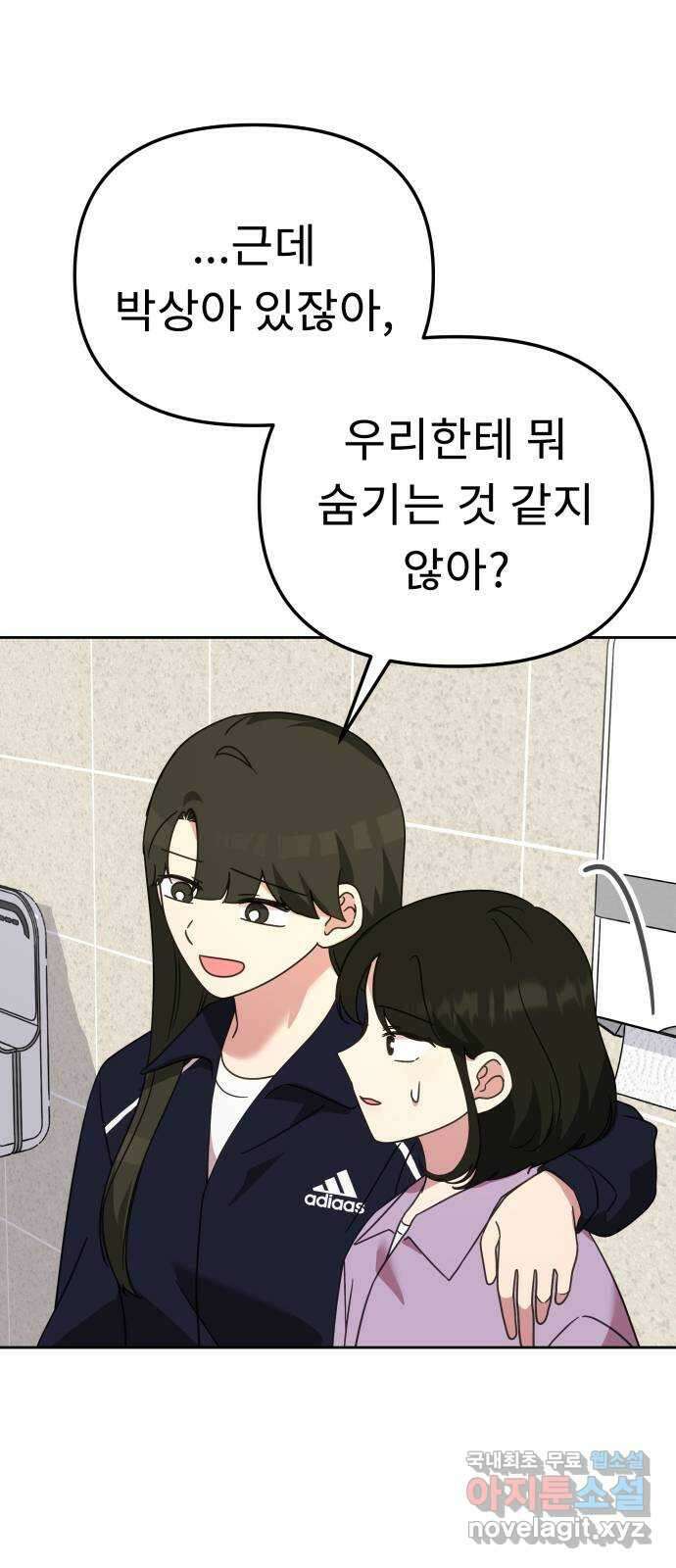 사서고생! 65화. 낙인 20