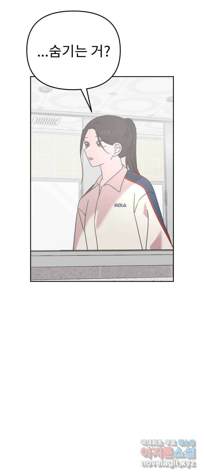 사서고생! 65화. 낙인 21