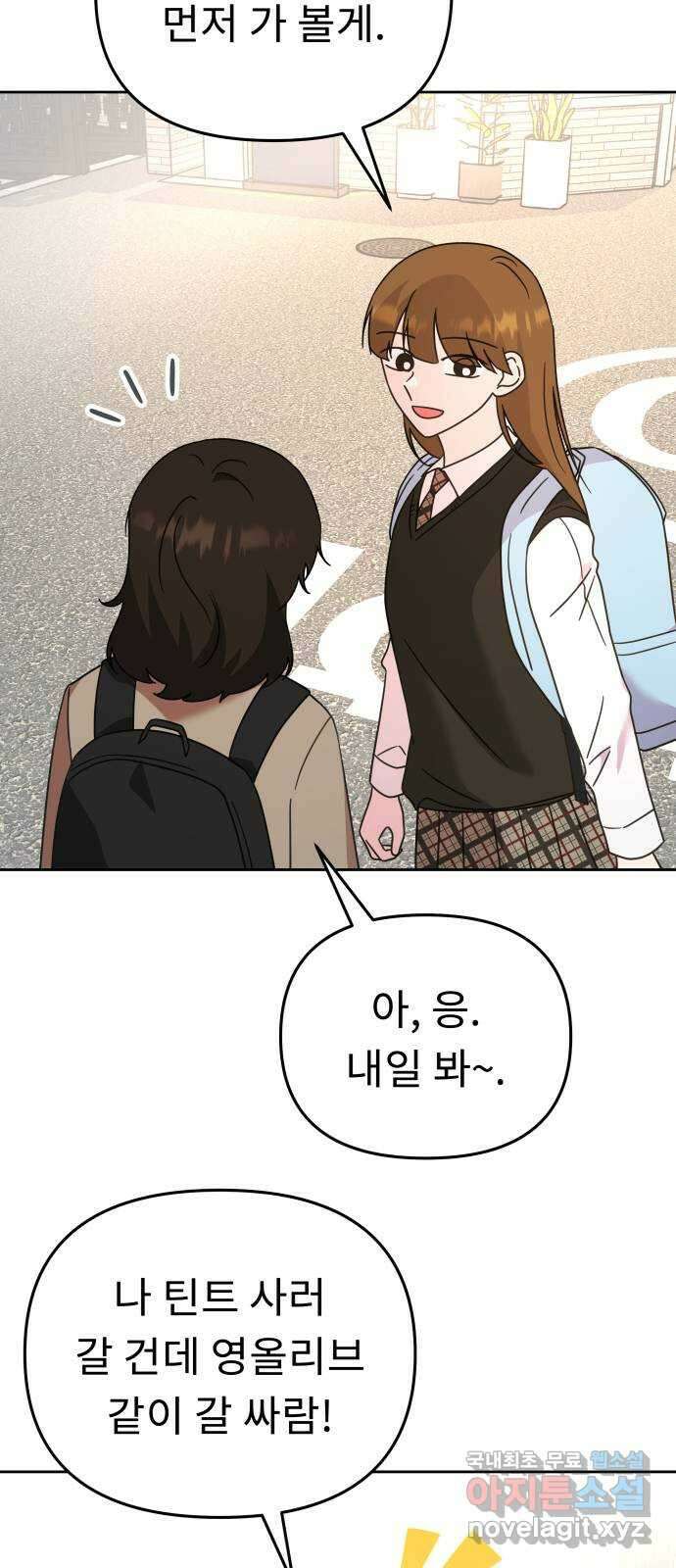 사서고생! 65화. 낙인 23