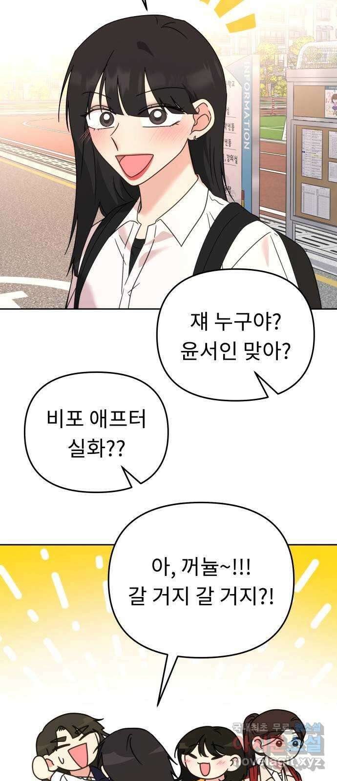 사서고생! 65화. 낙인 24