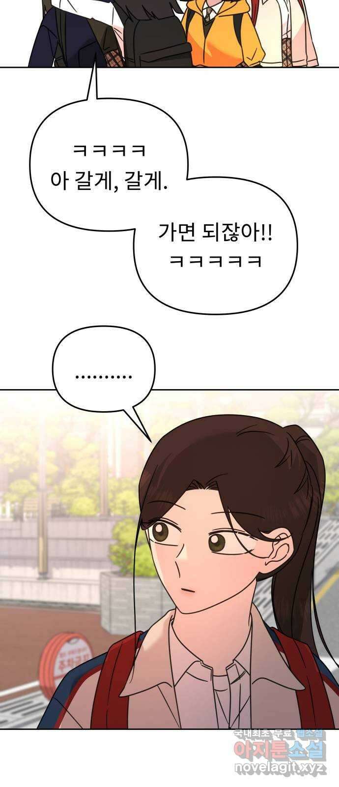 사서고생! 65화. 낙인 25