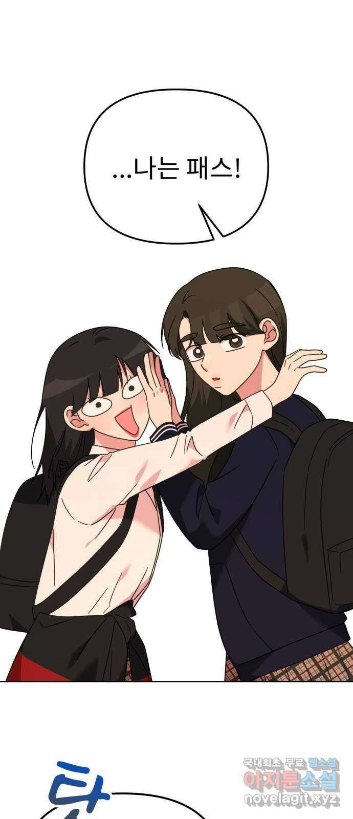 사서고생! 65화. 낙인 26