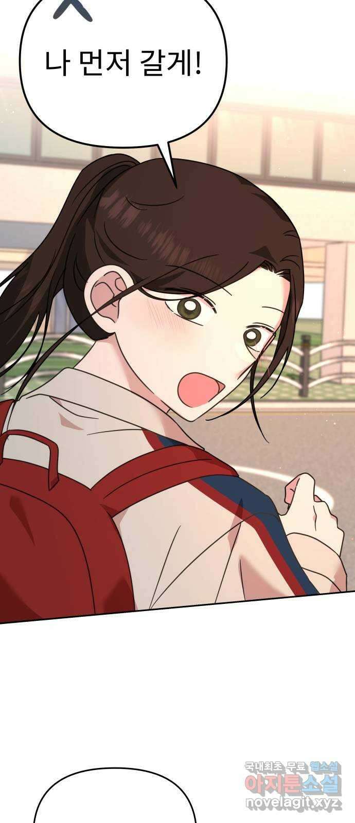사서고생! 65화. 낙인 27