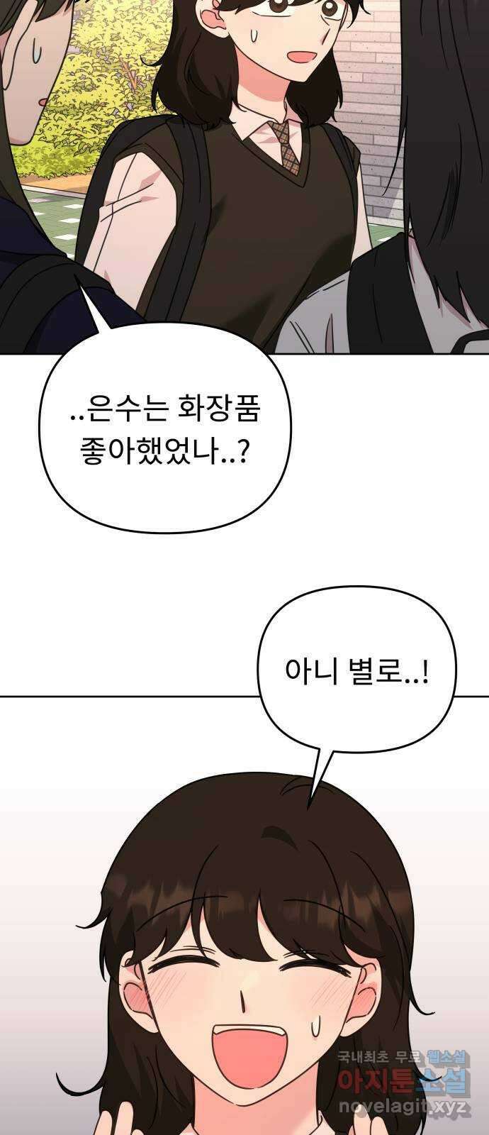 사서고생! 65화. 낙인 29