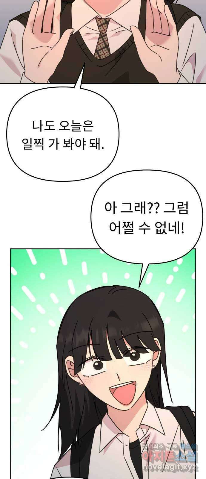 사서고생! 65화. 낙인 30