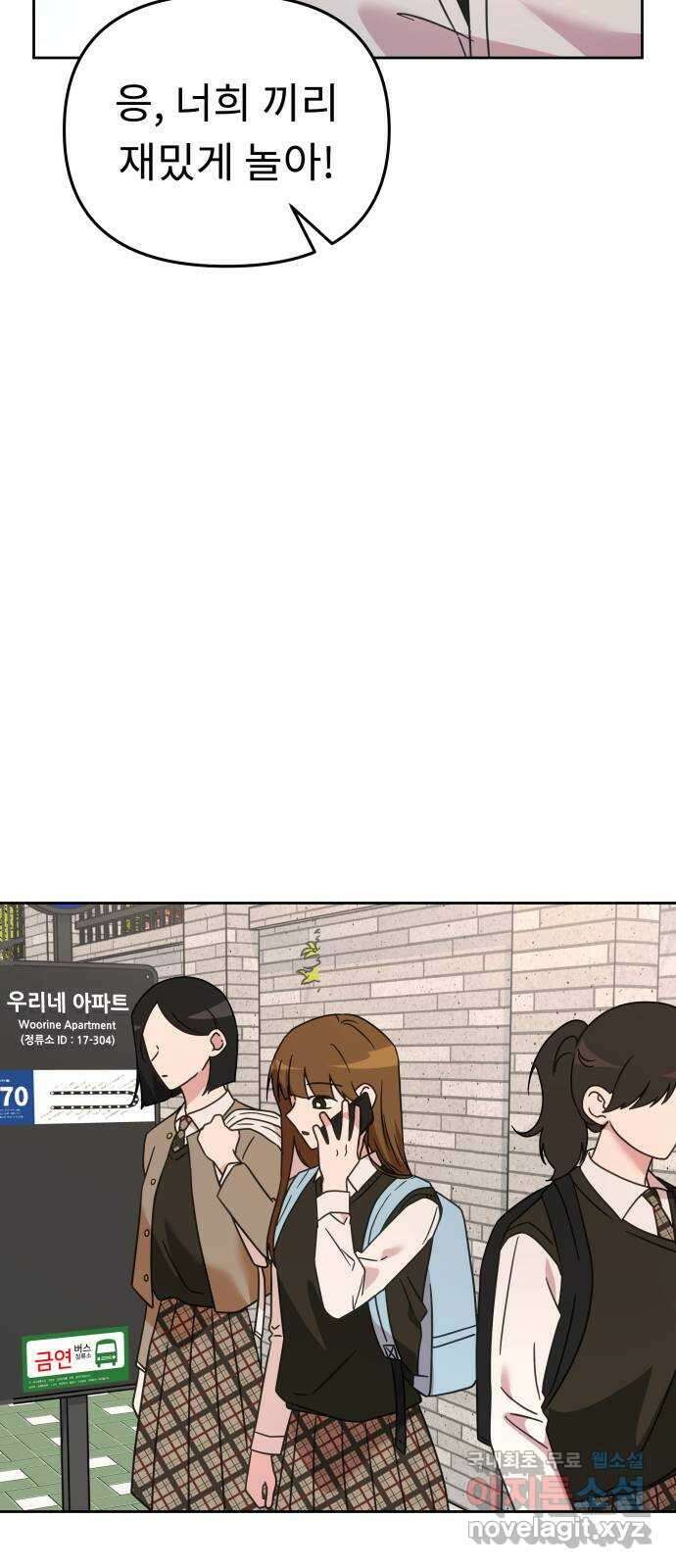 사서고생! 65화. 낙인 31