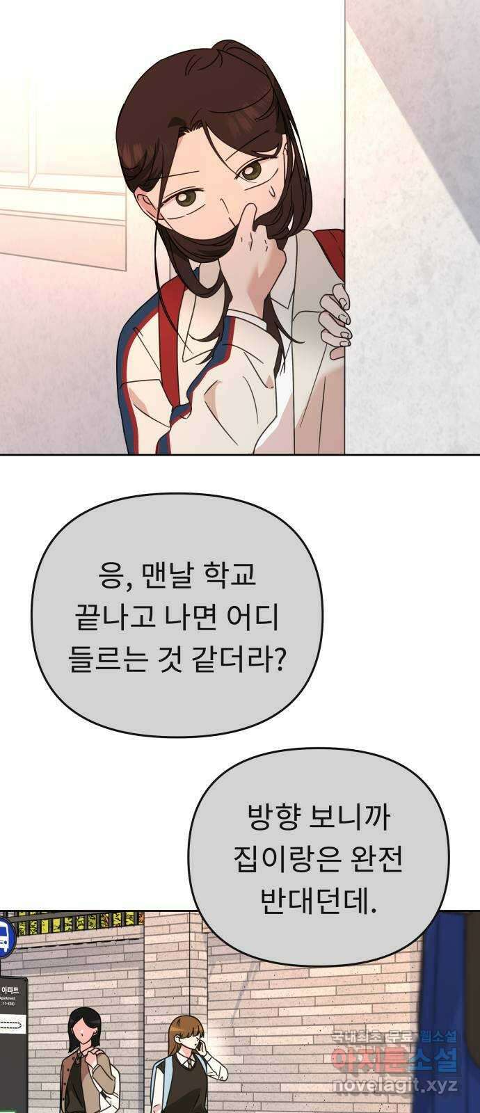사서고생! 65화. 낙인 33