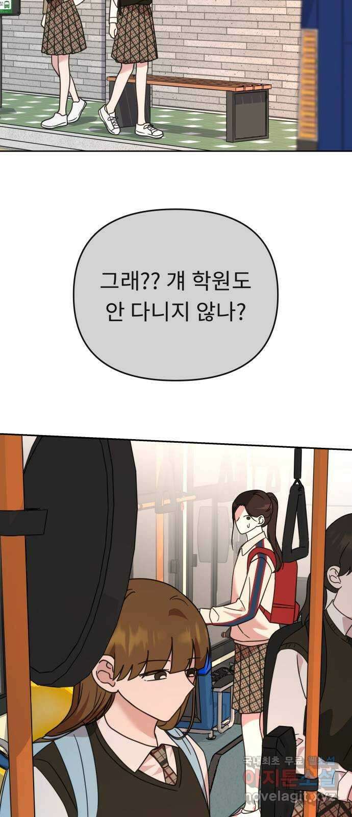 사서고생! 65화. 낙인 34