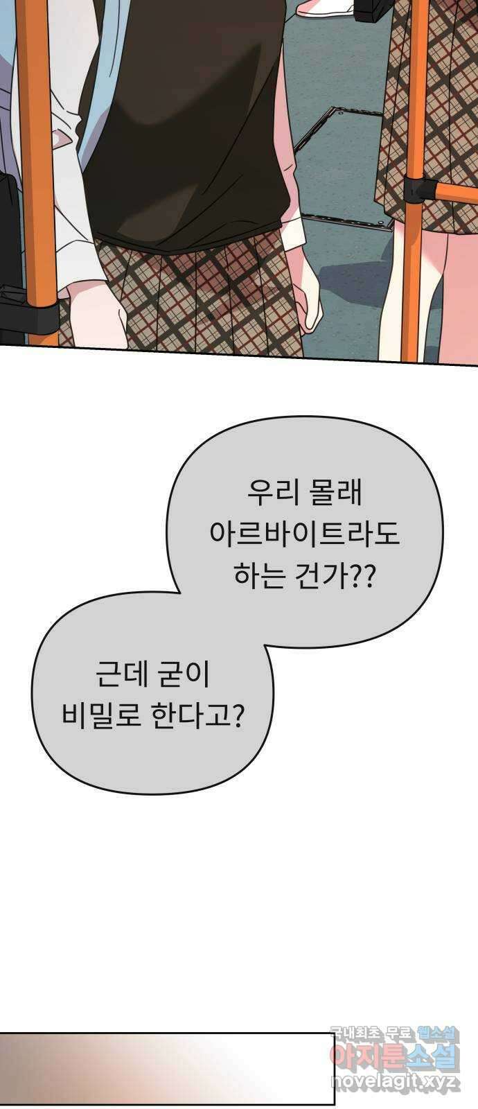 사서고생! 65화. 낙인 35