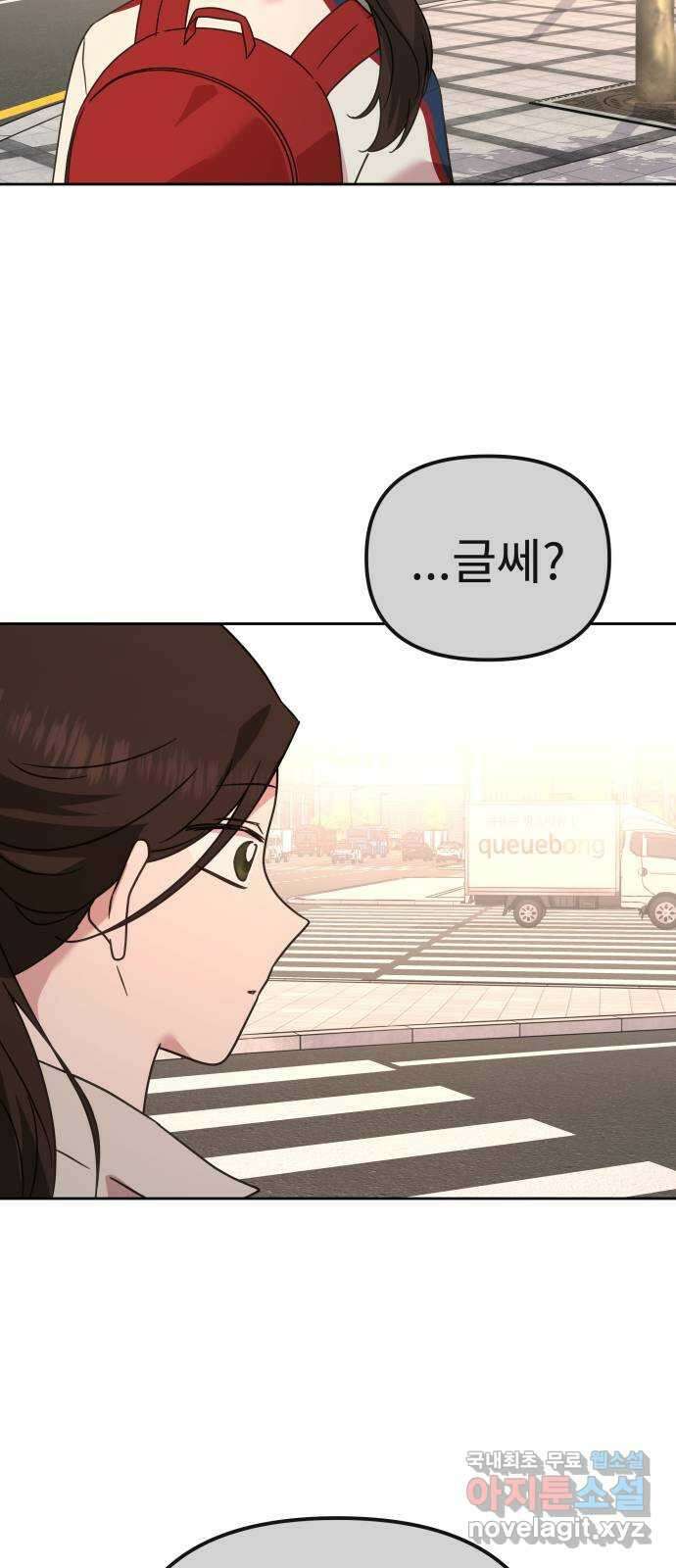 사서고생! 65화. 낙인 37