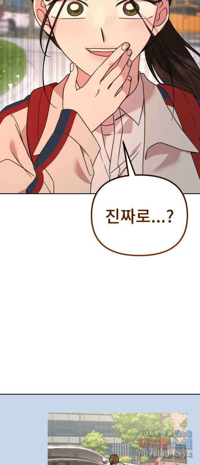 사서고생! 65화. 낙인 40
