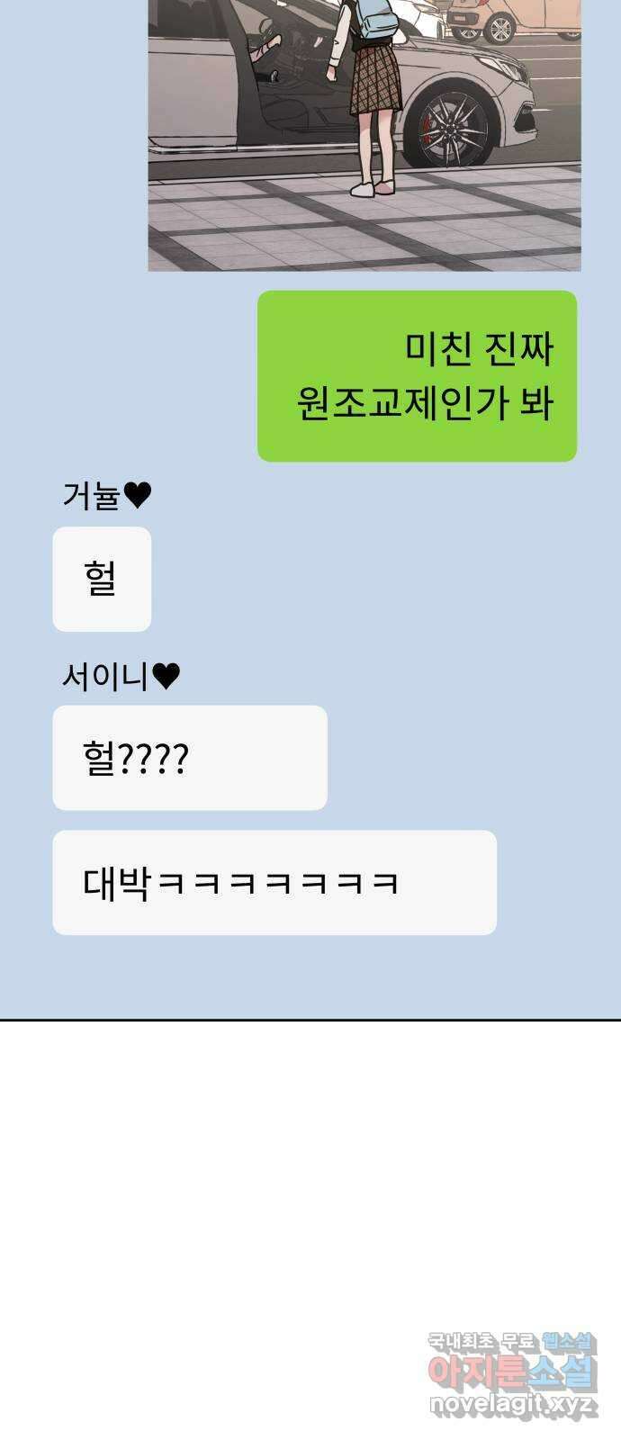 사서고생! 65화. 낙인 41