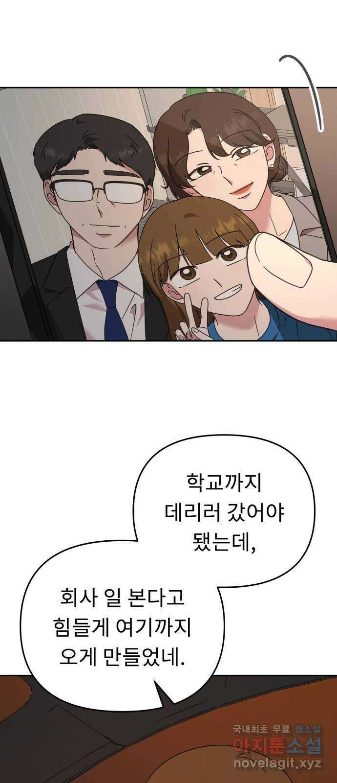 사서고생! 65화. 낙인 43
