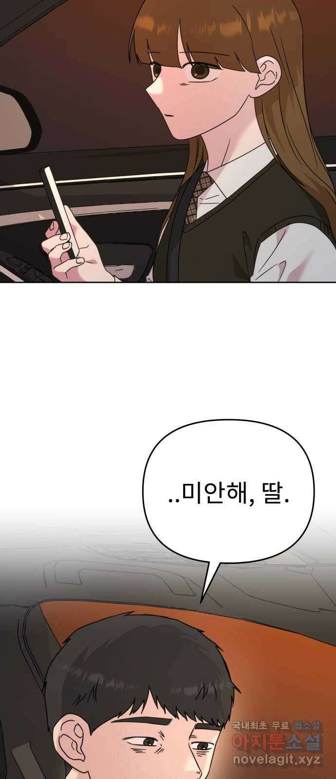 사서고생! 65화. 낙인 44