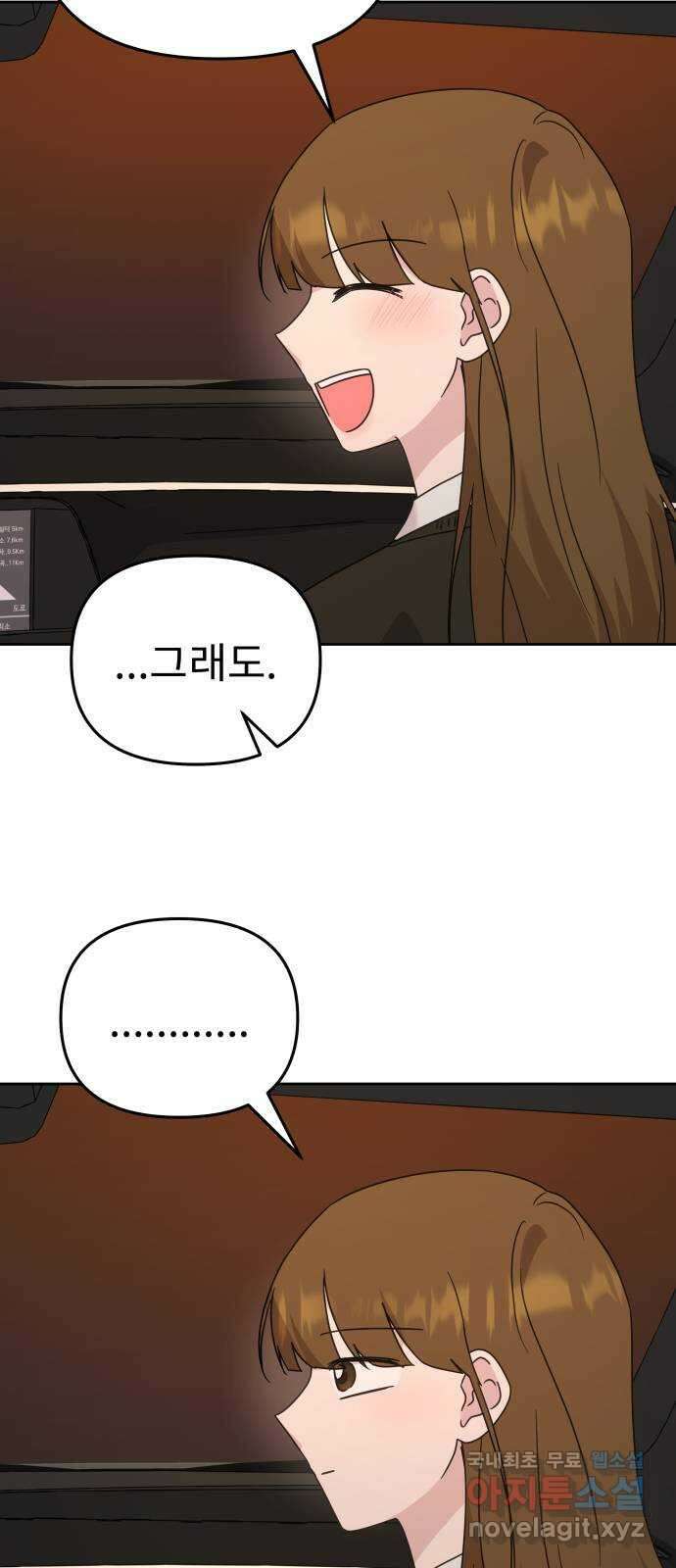 사서고생! 65화. 낙인 46