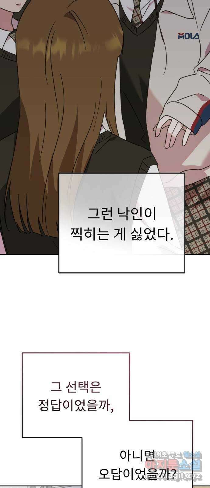 사서고생! 65화. 낙인 51