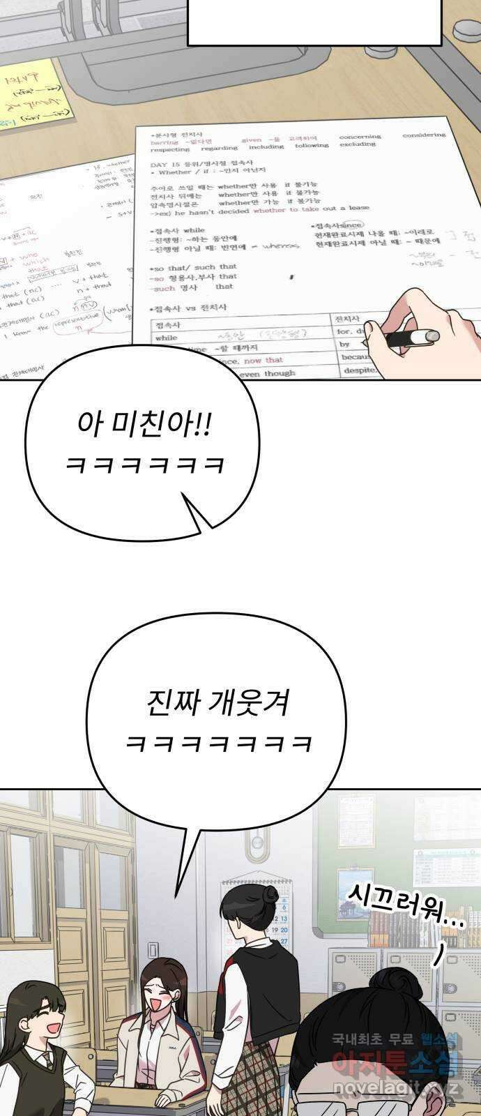 사서고생! 65화. 낙인 52