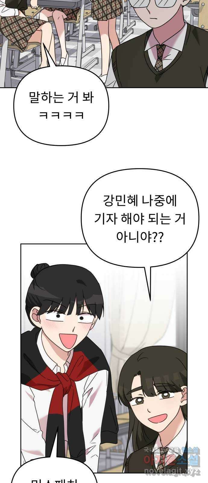 사서고생! 65화. 낙인 53