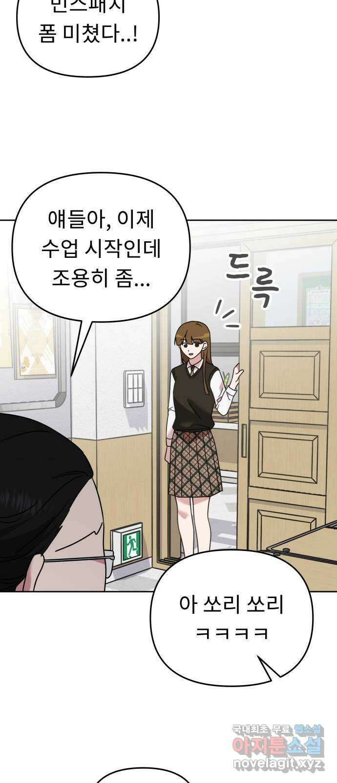 사서고생! 65화. 낙인 54