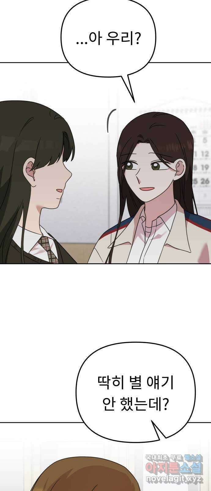 사서고생! 65화. 낙인 57