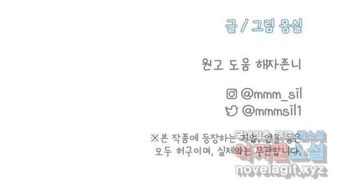 사서고생! 65화. 낙인 59