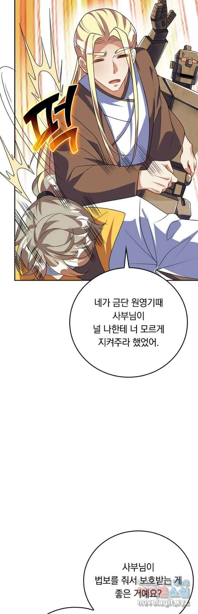 이세계의 지존 플레이어 176화 5