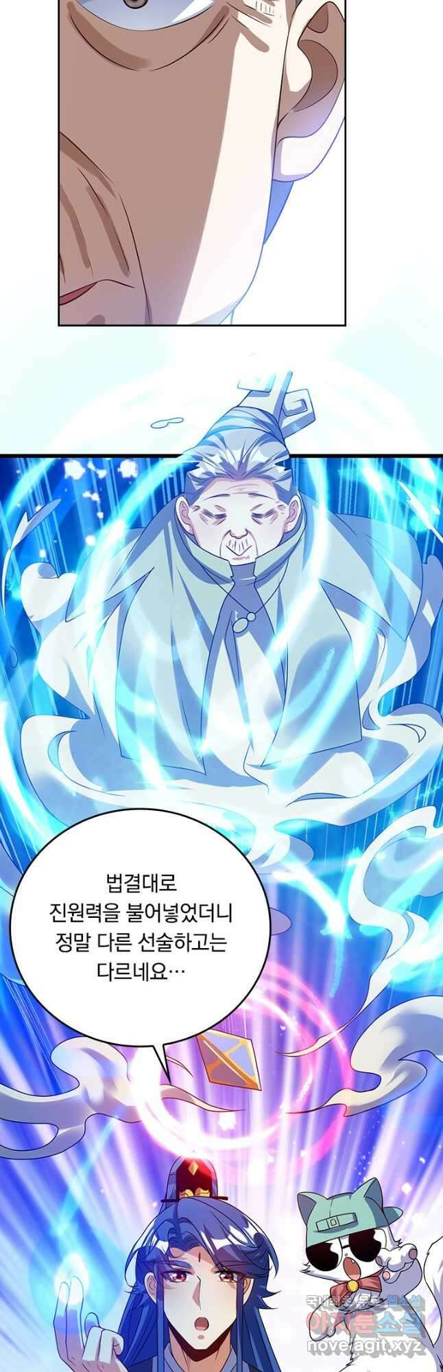 이세계의 지존 플레이어 176화 16