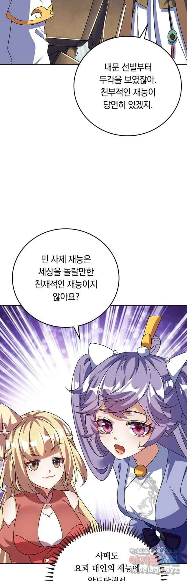 이세계의 지존 플레이어 176화 18